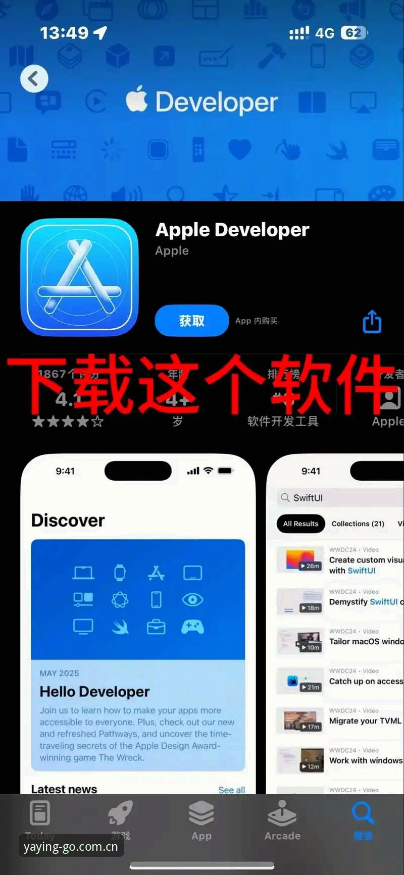 亚盈体育苹果版iOS版下载安装教程：老用户手把手教你轻松上手