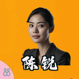 陈锐
