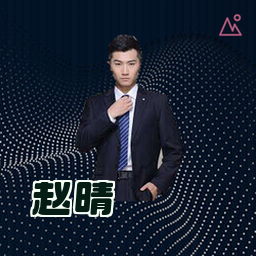 赵晴